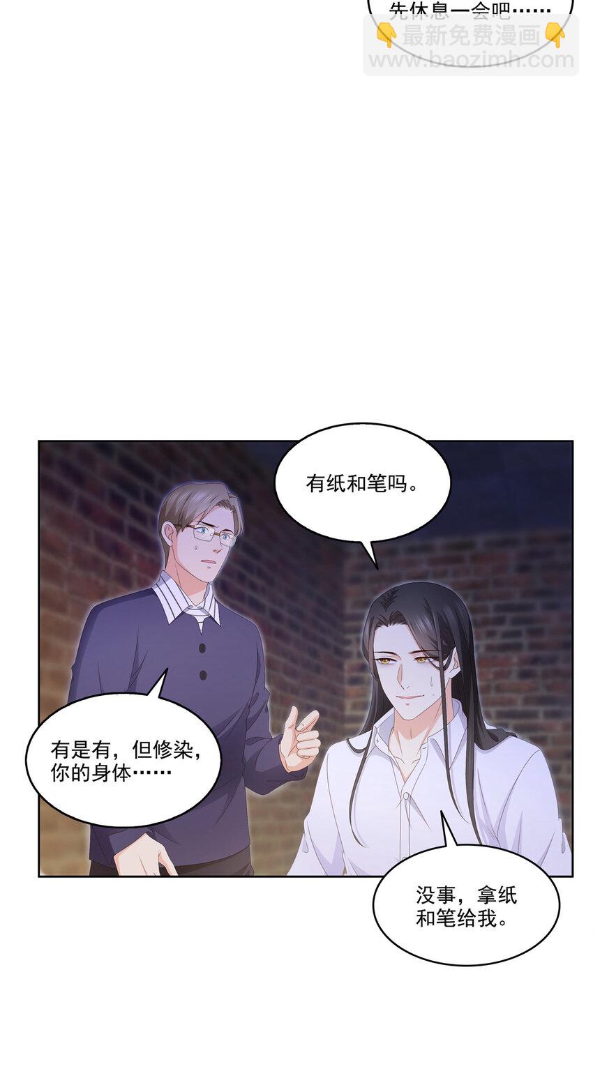 480 陪我走走-第483话
