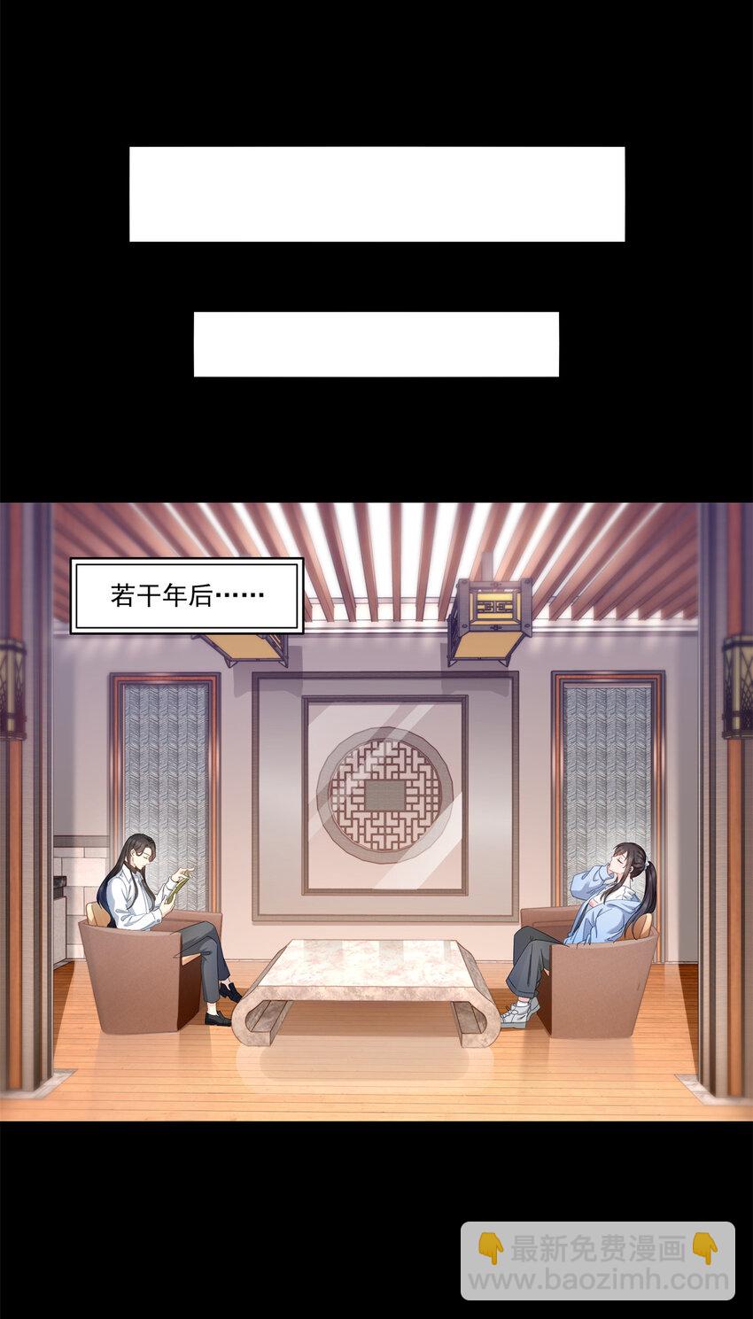 482 不会帮你穿衣服-第485话