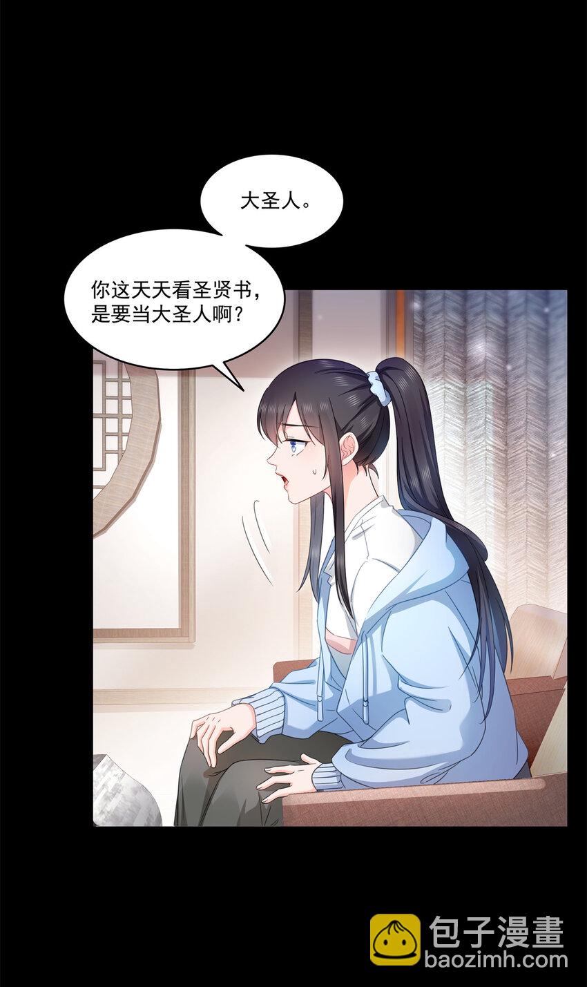 482 不会帮你穿衣服-第485话