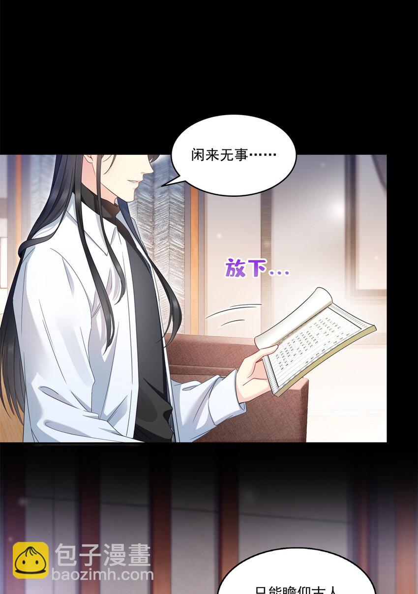 482 不会帮你穿衣服-第485话