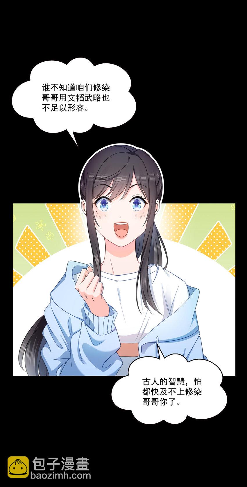 482 不会帮你穿衣服-第485话