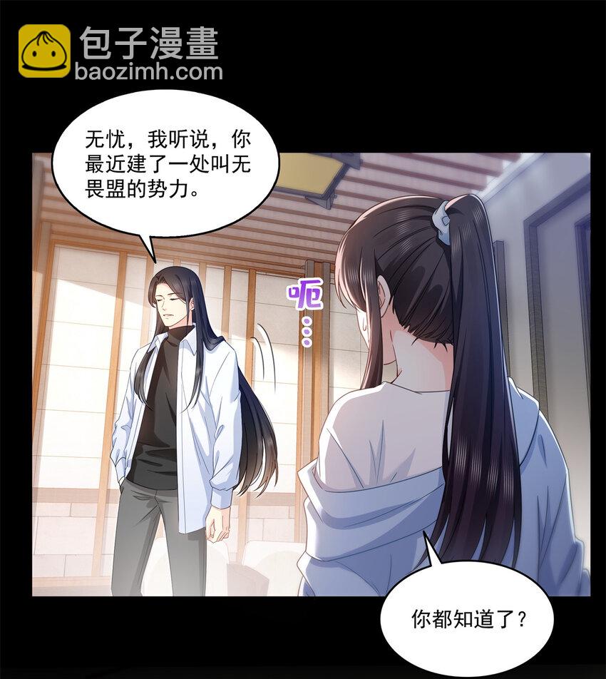 482 不会帮你穿衣服-第485话