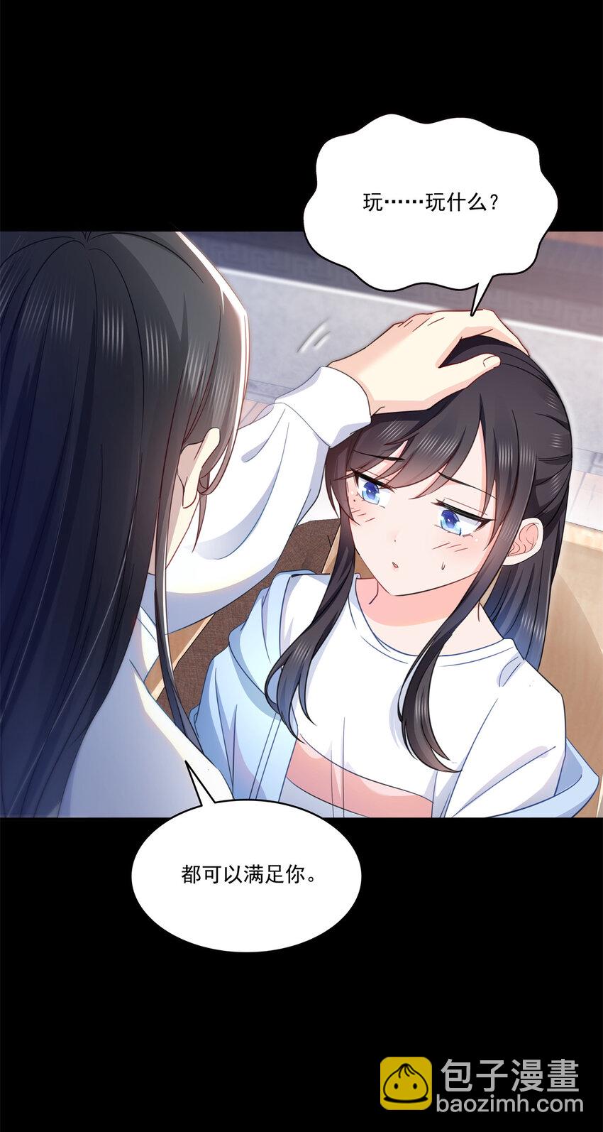 482 不会帮你穿衣服-第485话