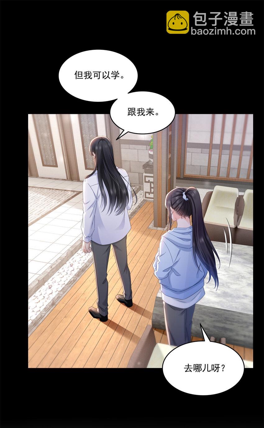 482 不会帮你穿衣服-第485话