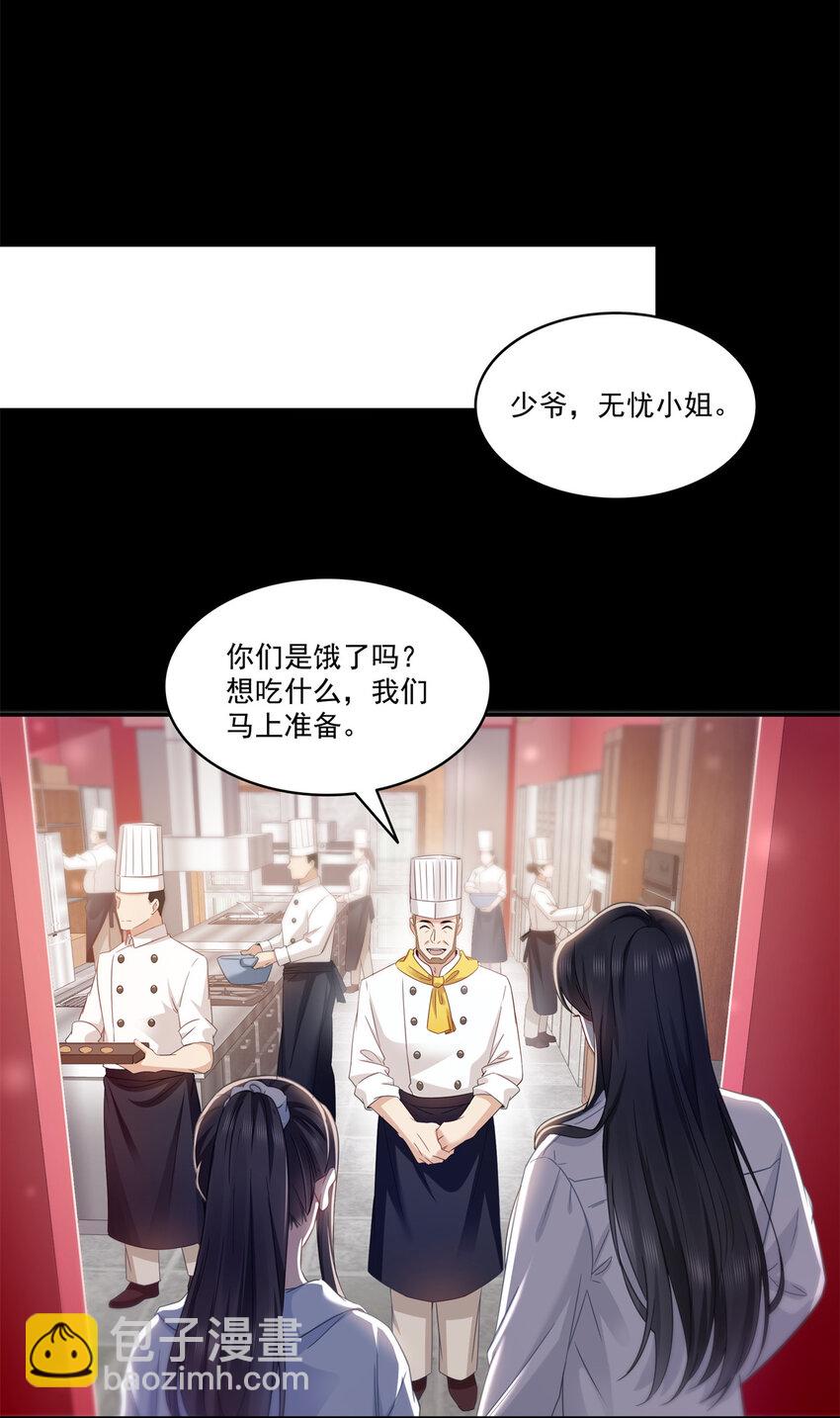 482 不会帮你穿衣服-第485话