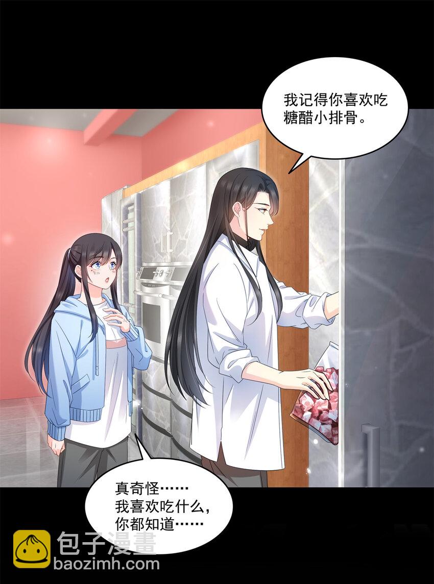 482 不会帮你穿衣服-第485话