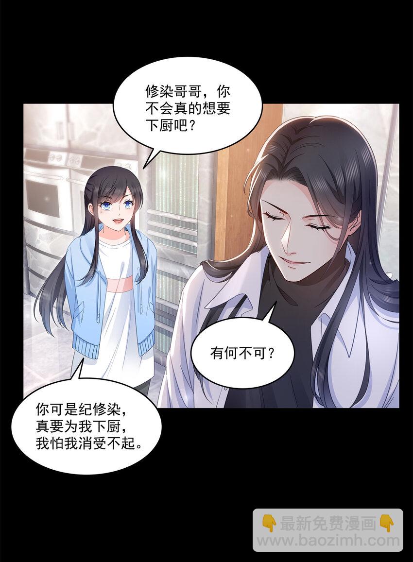 482 不会帮你穿衣服-第485话