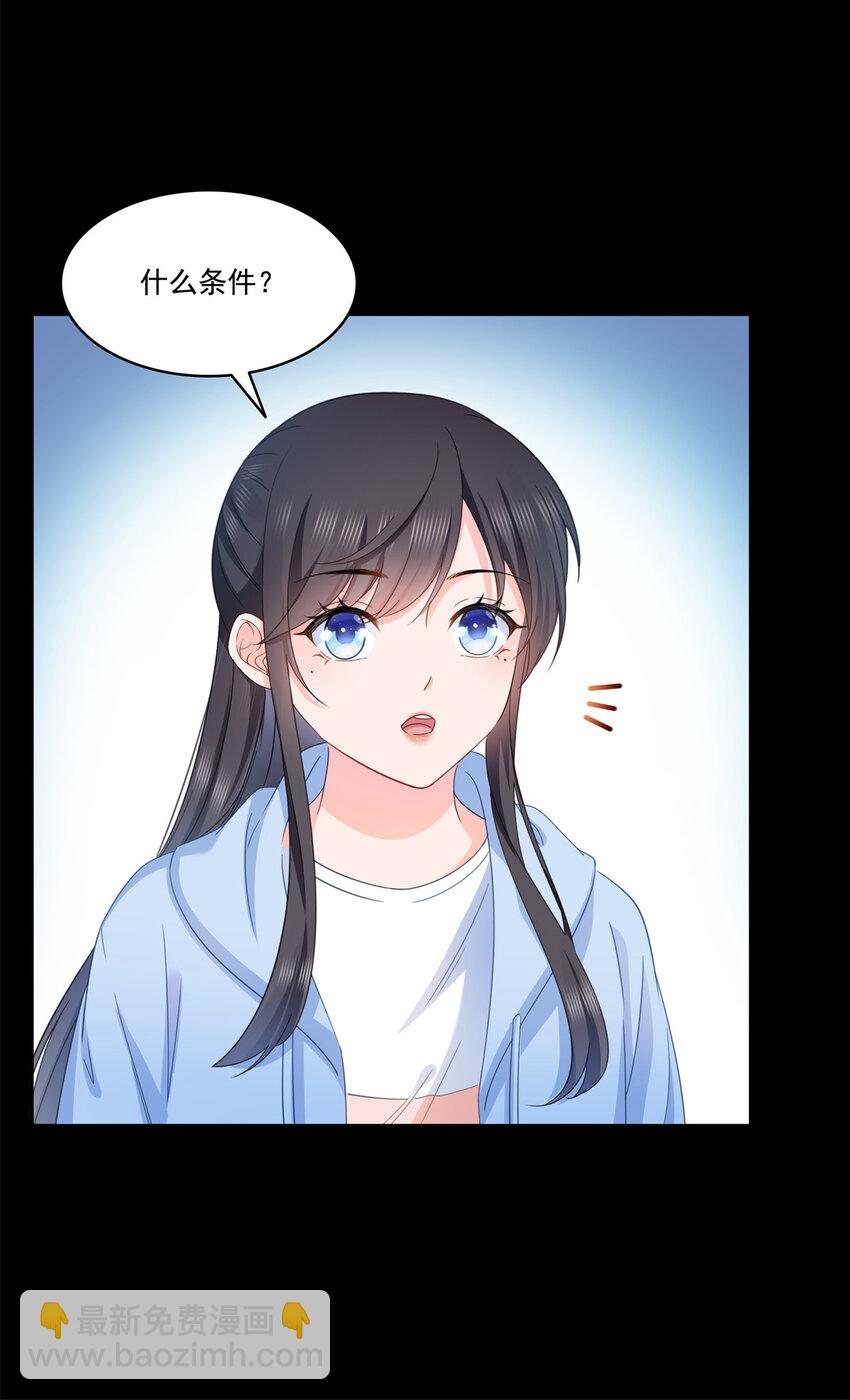 482 不会帮你穿衣服-第485话