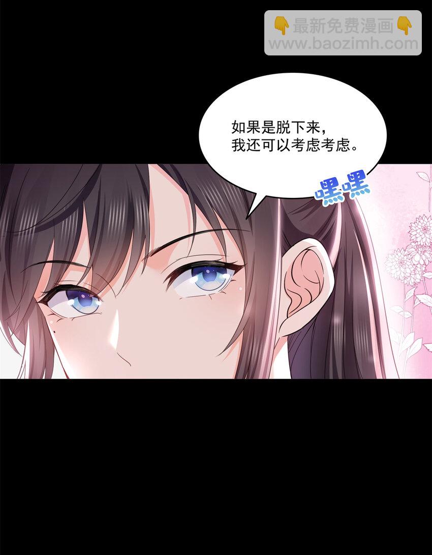 482 不会帮你穿衣服-第485话