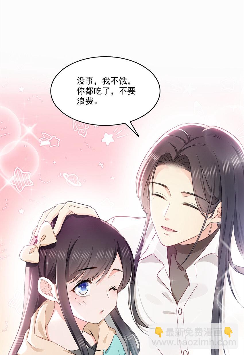 482 不会帮你穿衣服-第485话