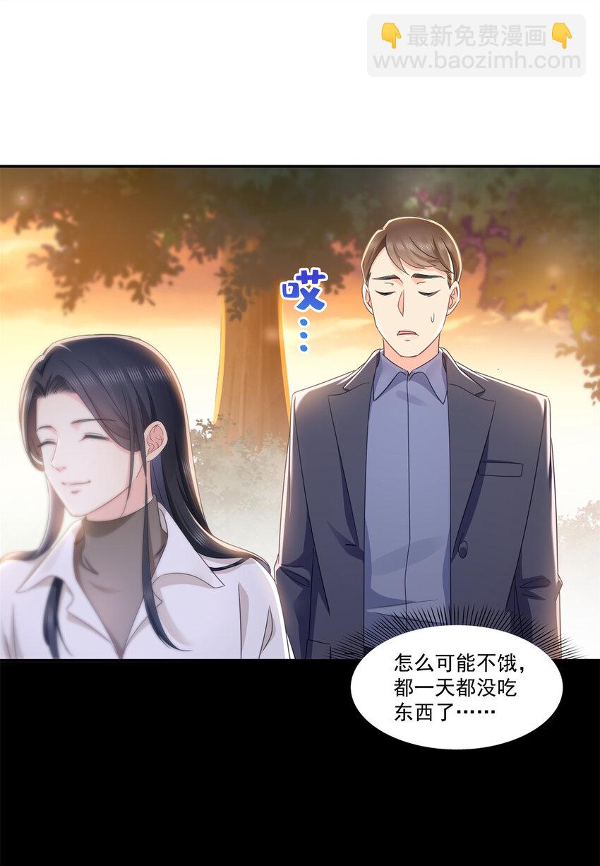 482 不会帮你穿衣服-第485话