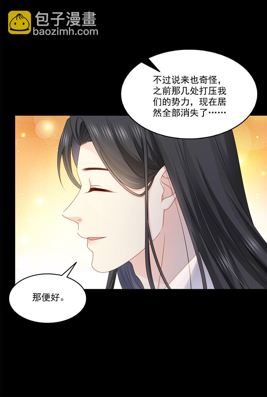 484 被绑架了-第487话