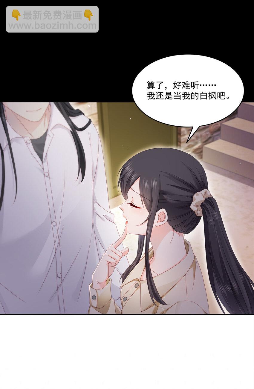 484 被绑架了-第487话