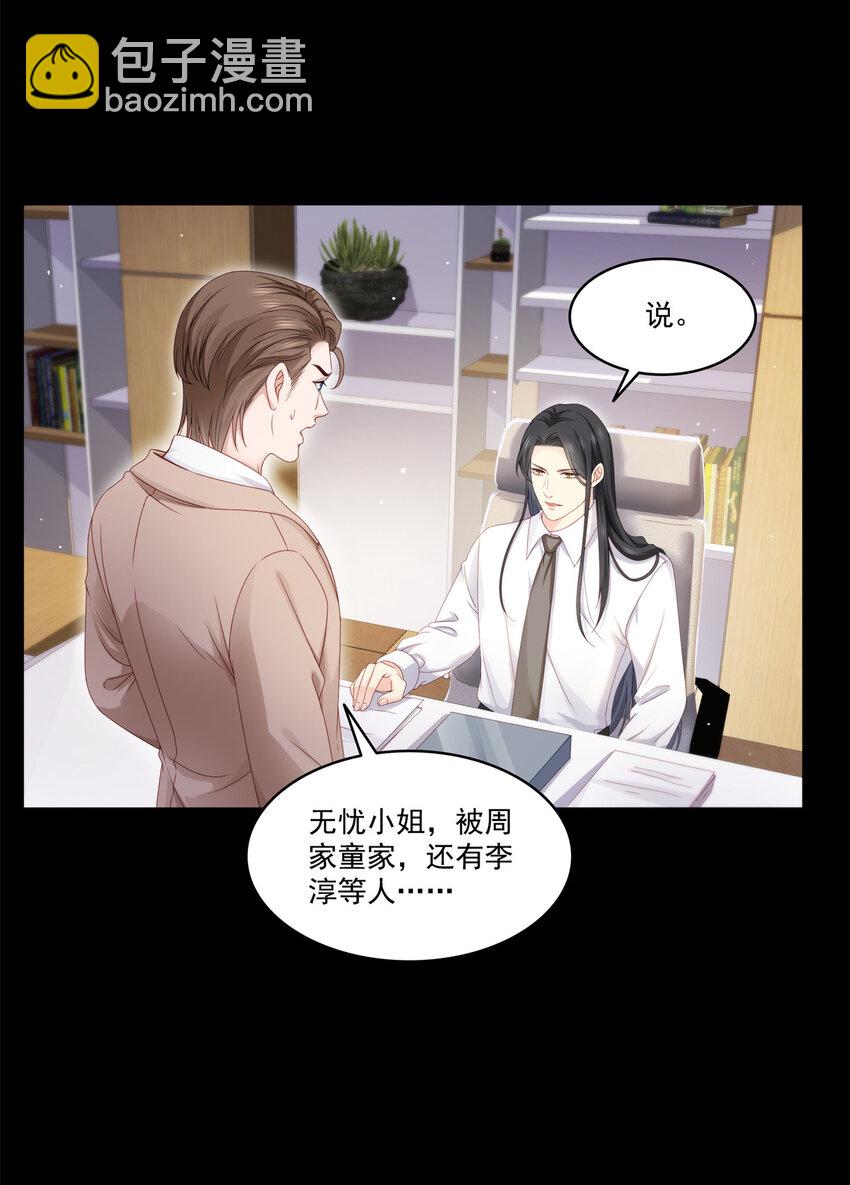 484 被绑架了-第487话