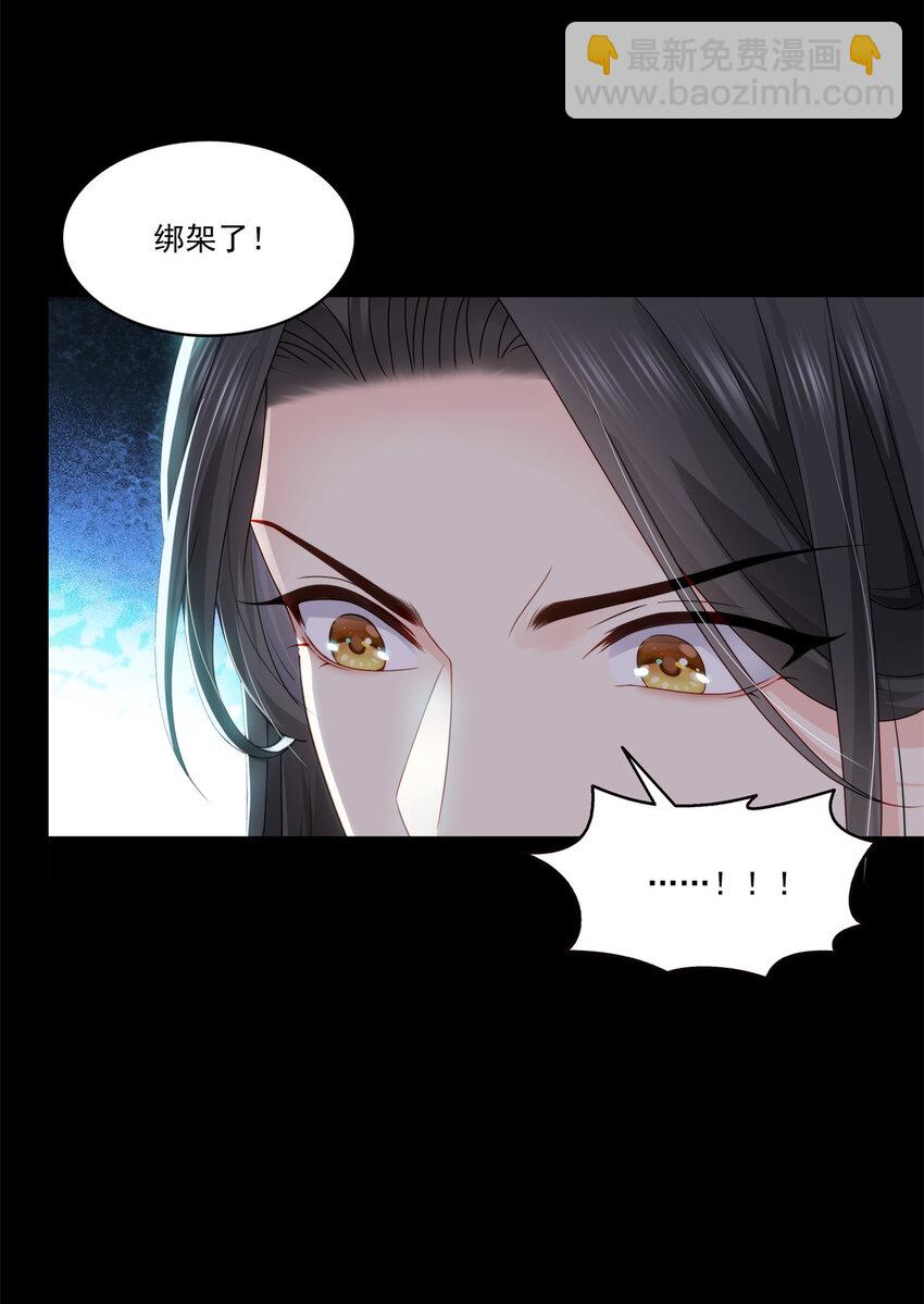 484 被绑架了-第487话