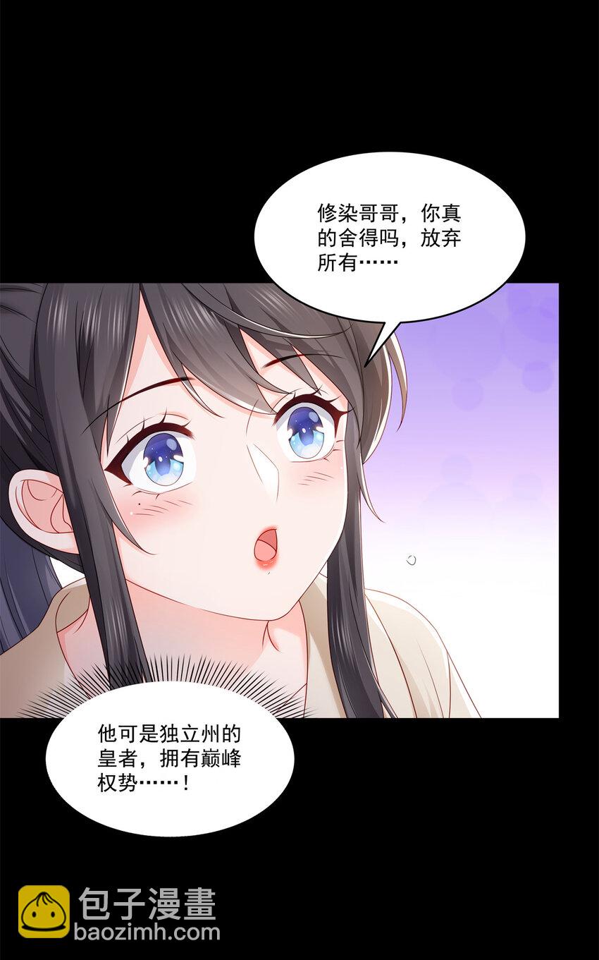 484 被绑架了-第487话