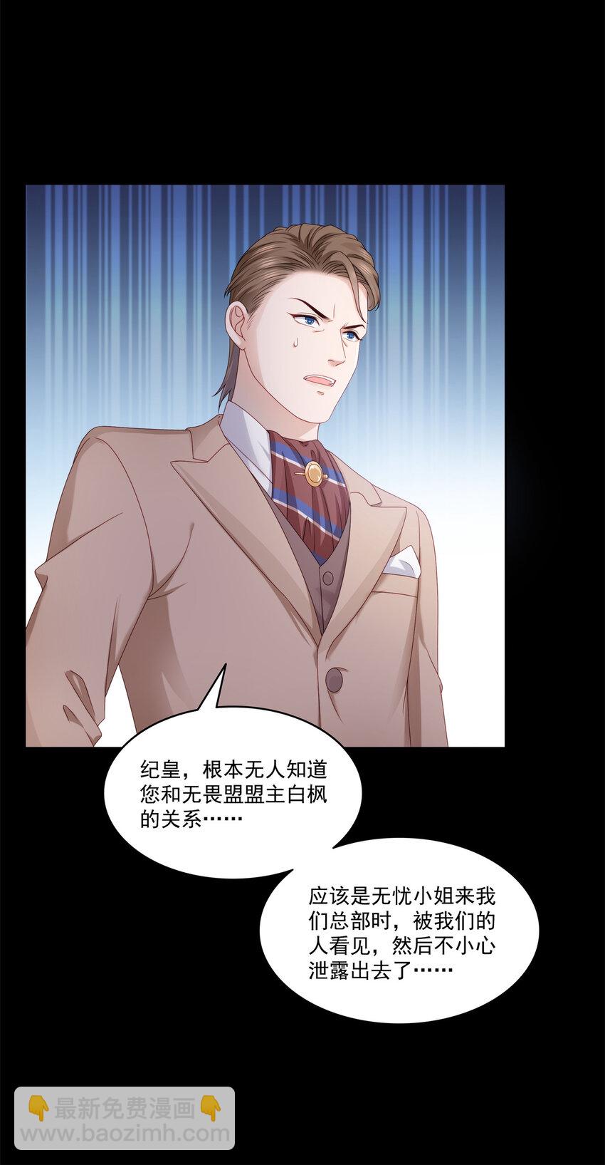 484 被绑架了-第487话