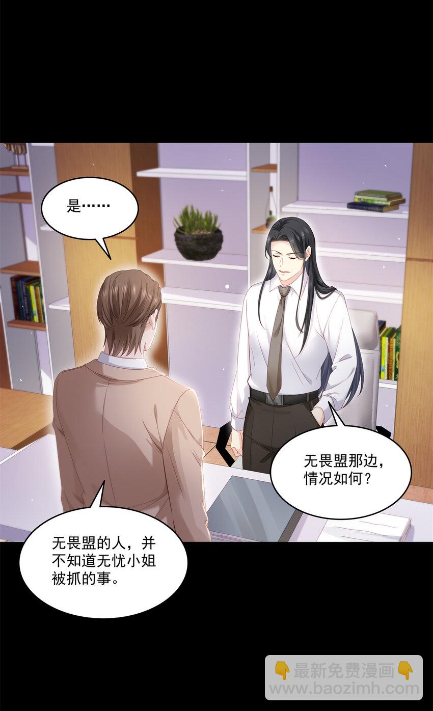 484 被绑架了-第487话