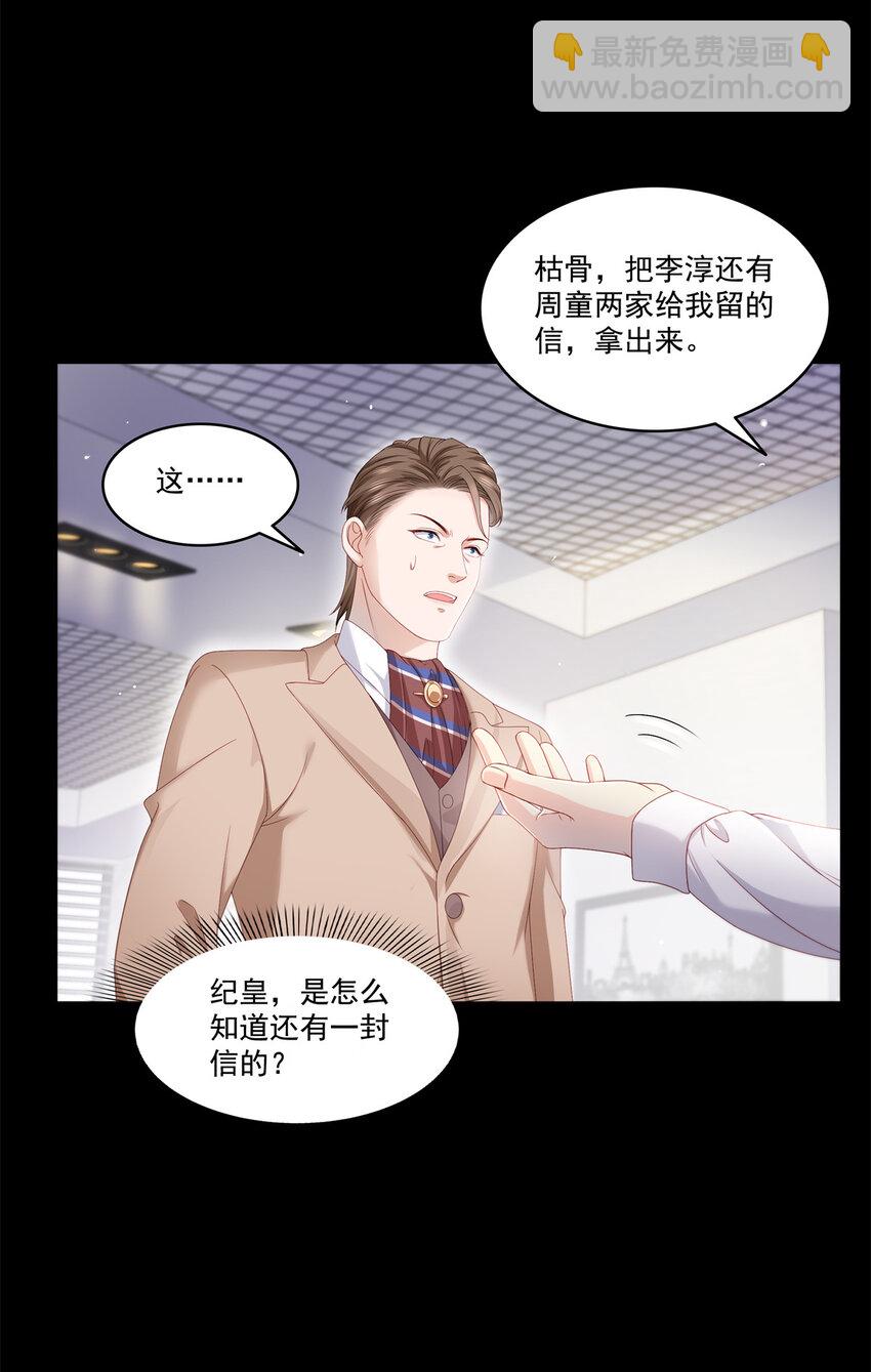 484 被绑架了-第487话