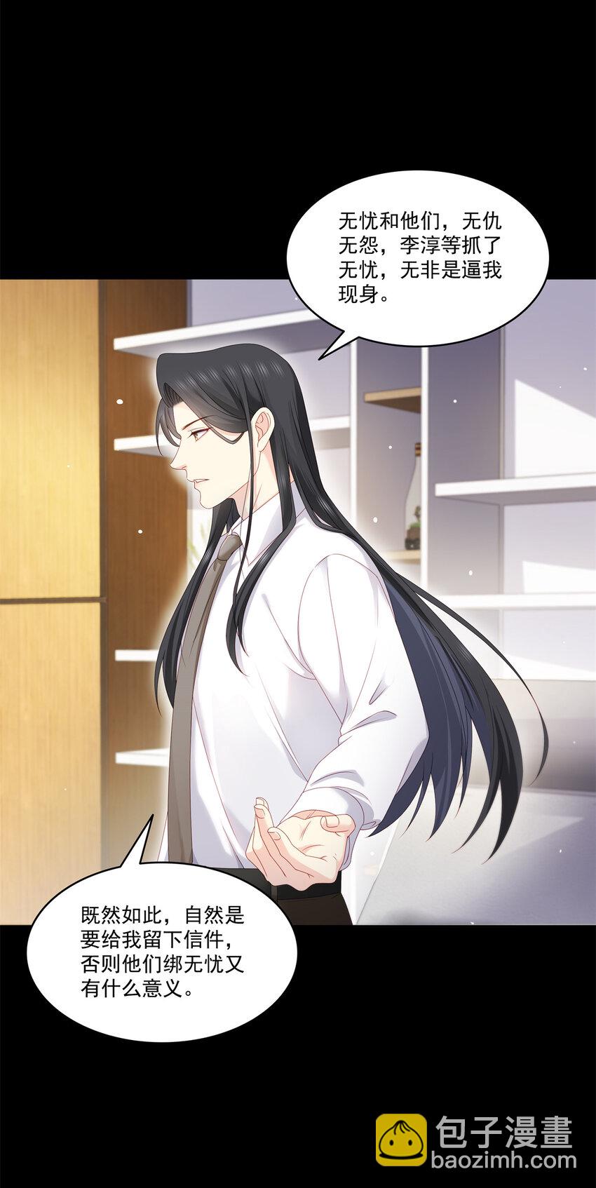 484 被绑架了-第487话