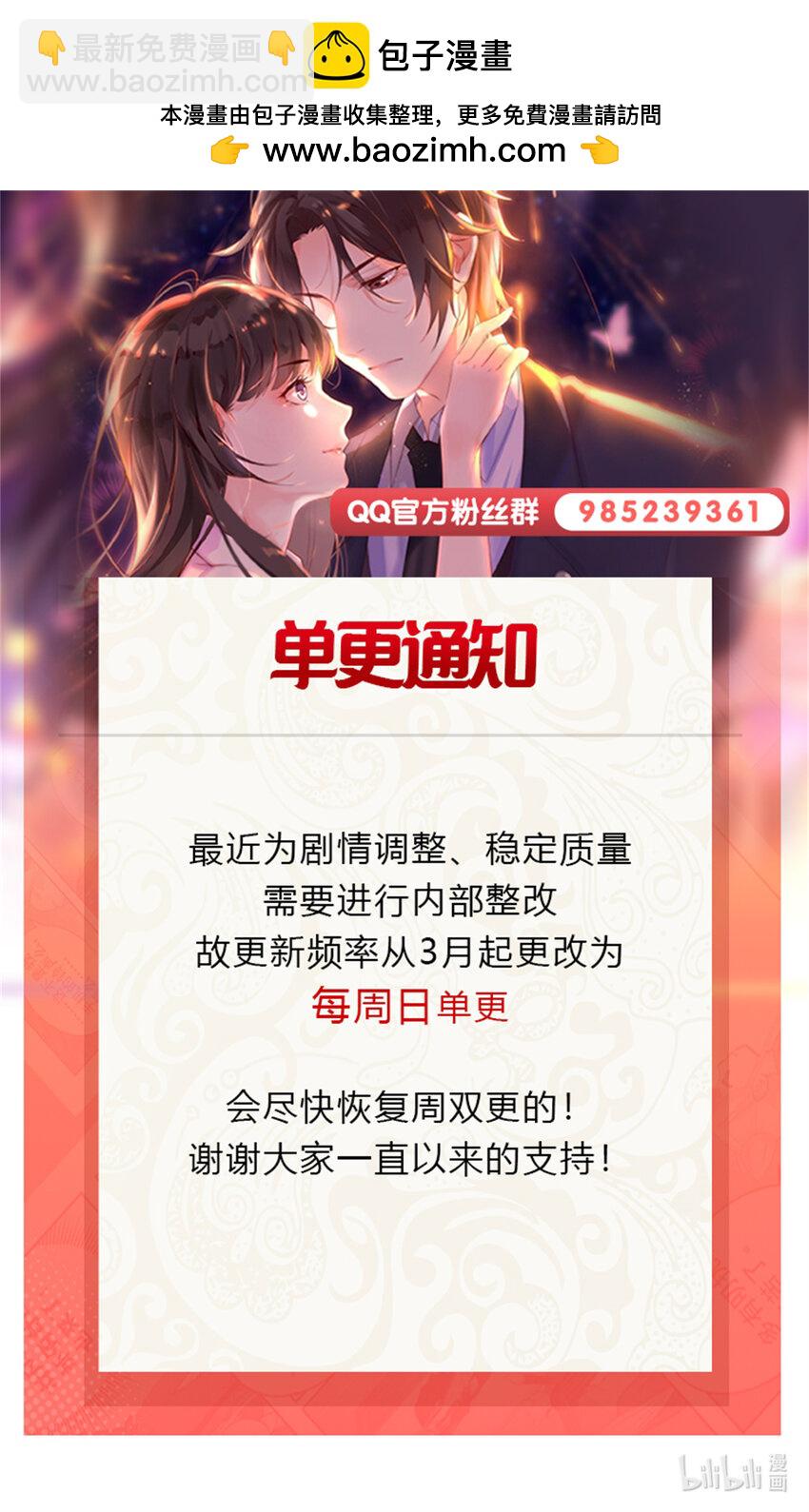 484 被绑架了-第487话