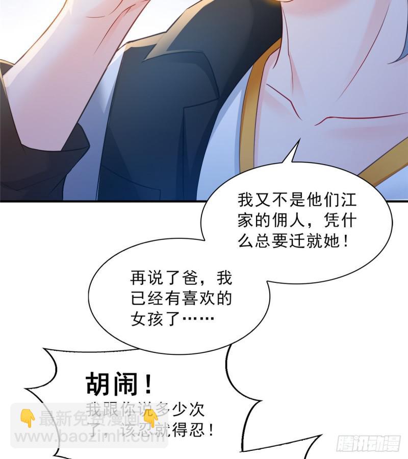 第四十八话 无事献殷情(1/2)-第49话