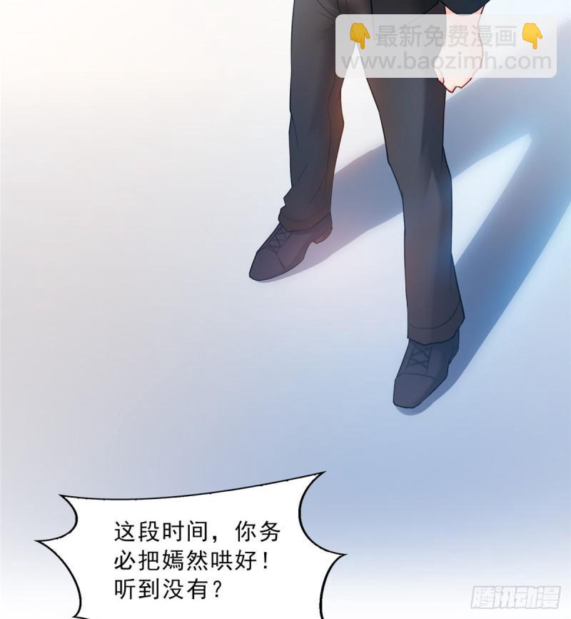第四十八话 无事献殷情(1/2)-第49话