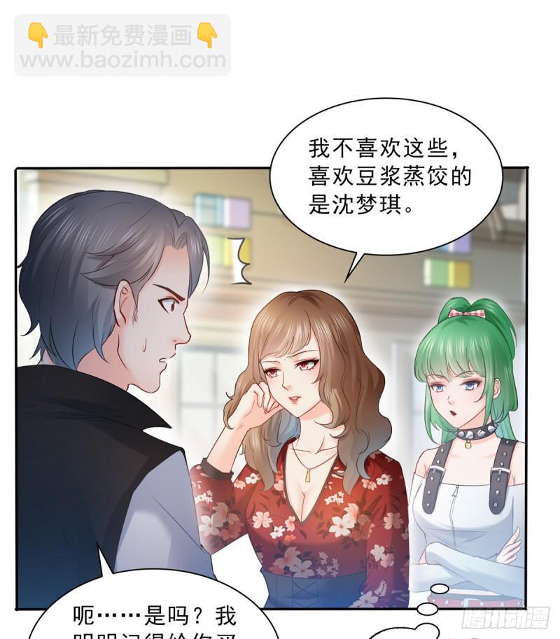 第四十八话 无事献殷情(1/2)-第49话