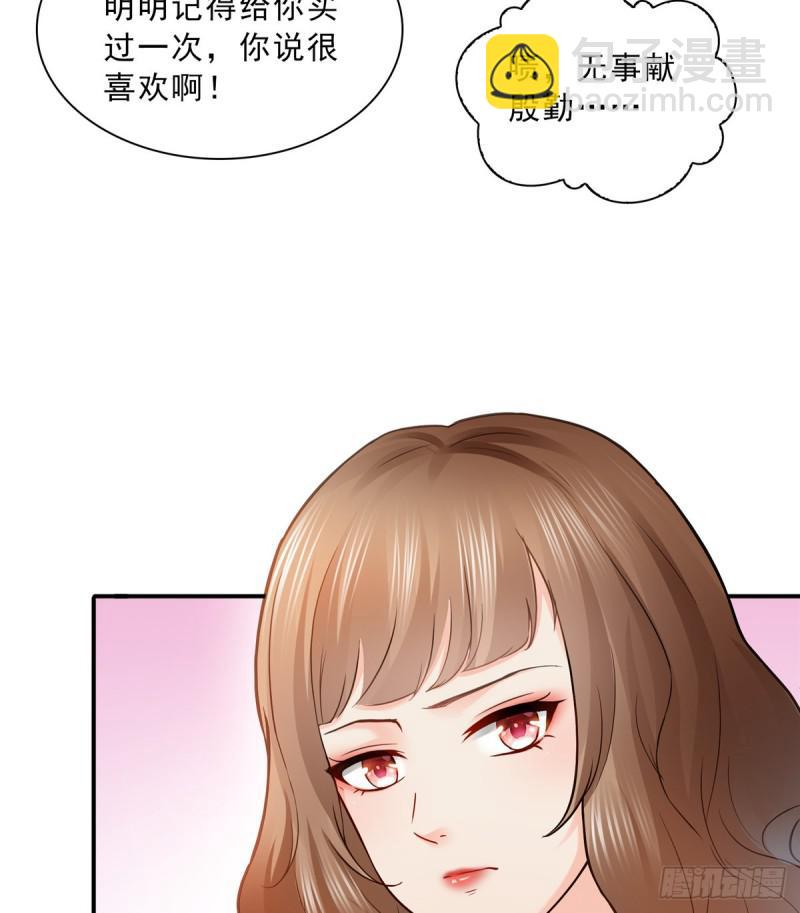 第四十八话 无事献殷情(1/2)-第49话