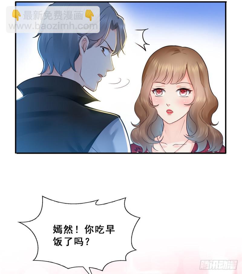 第四十八话 无事献殷情(1/2)-第49话