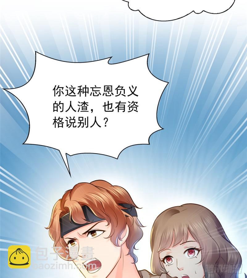 第四十八话 无事献殷情(1/2)-第49话