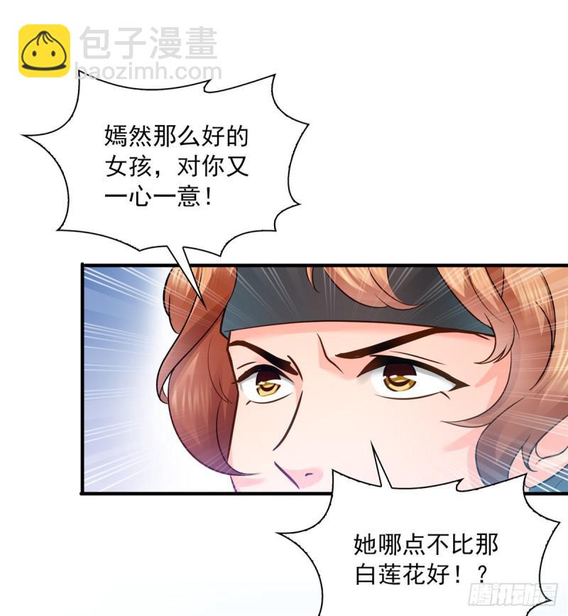 第四十八话 无事献殷情(1/2)-第49话