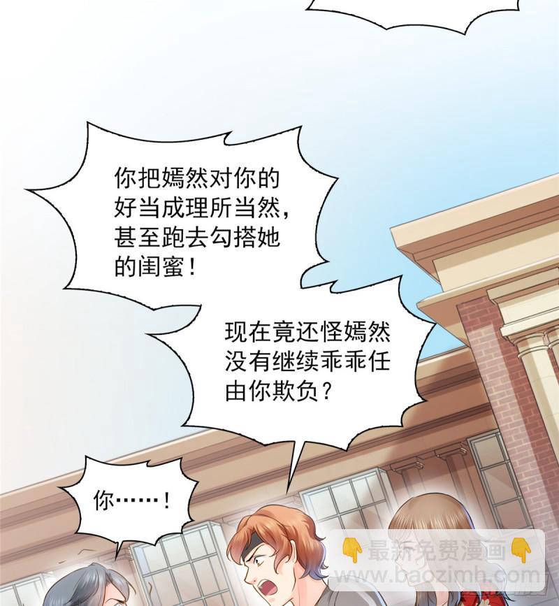 第四十八话 无事献殷情(1/2)-第49话