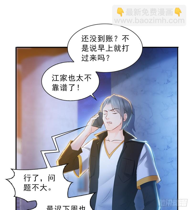 第四十八话 无事献殷情(1/2)-第49话