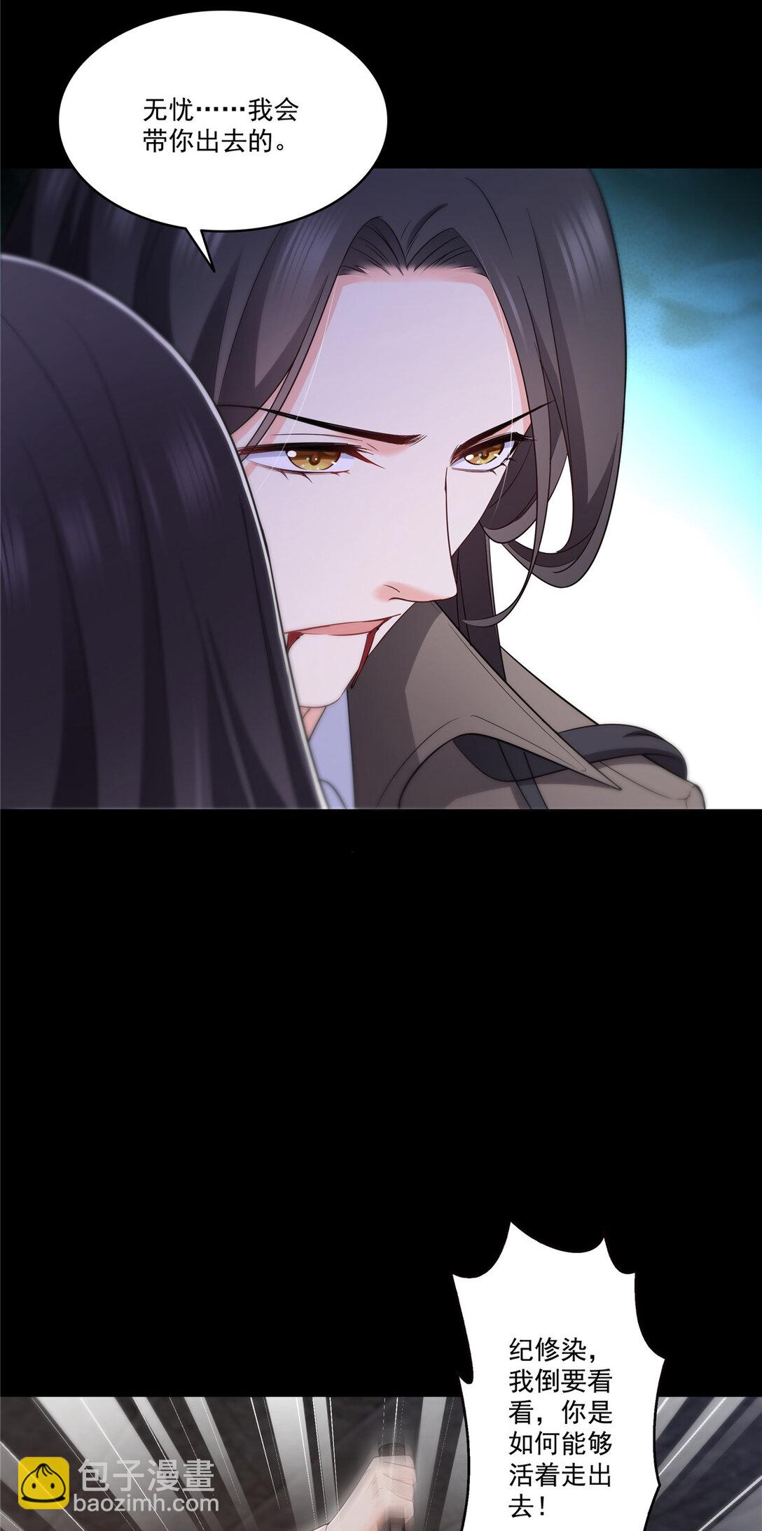 486 我怕你死-第489话