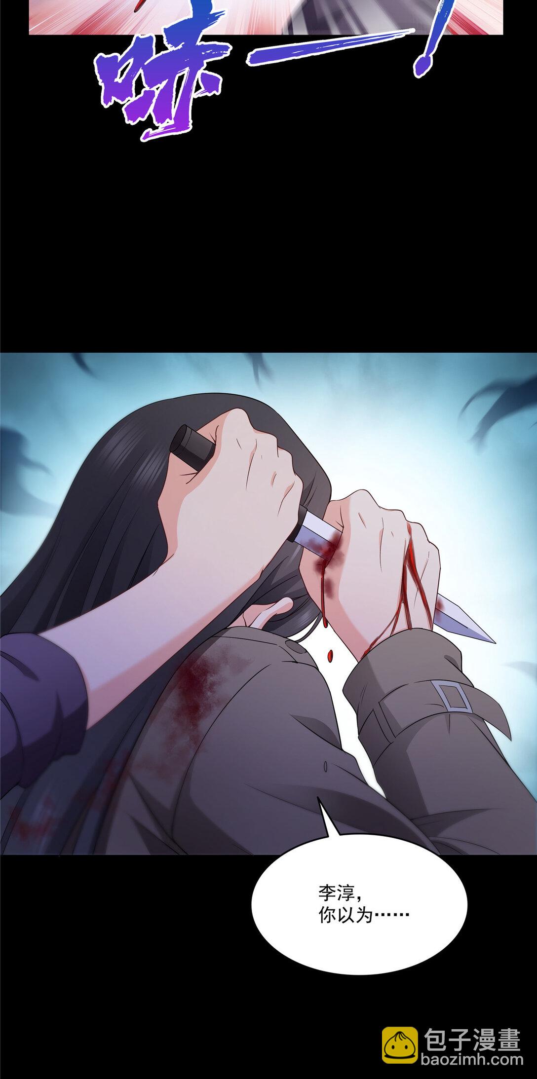486 我怕你死-第489话