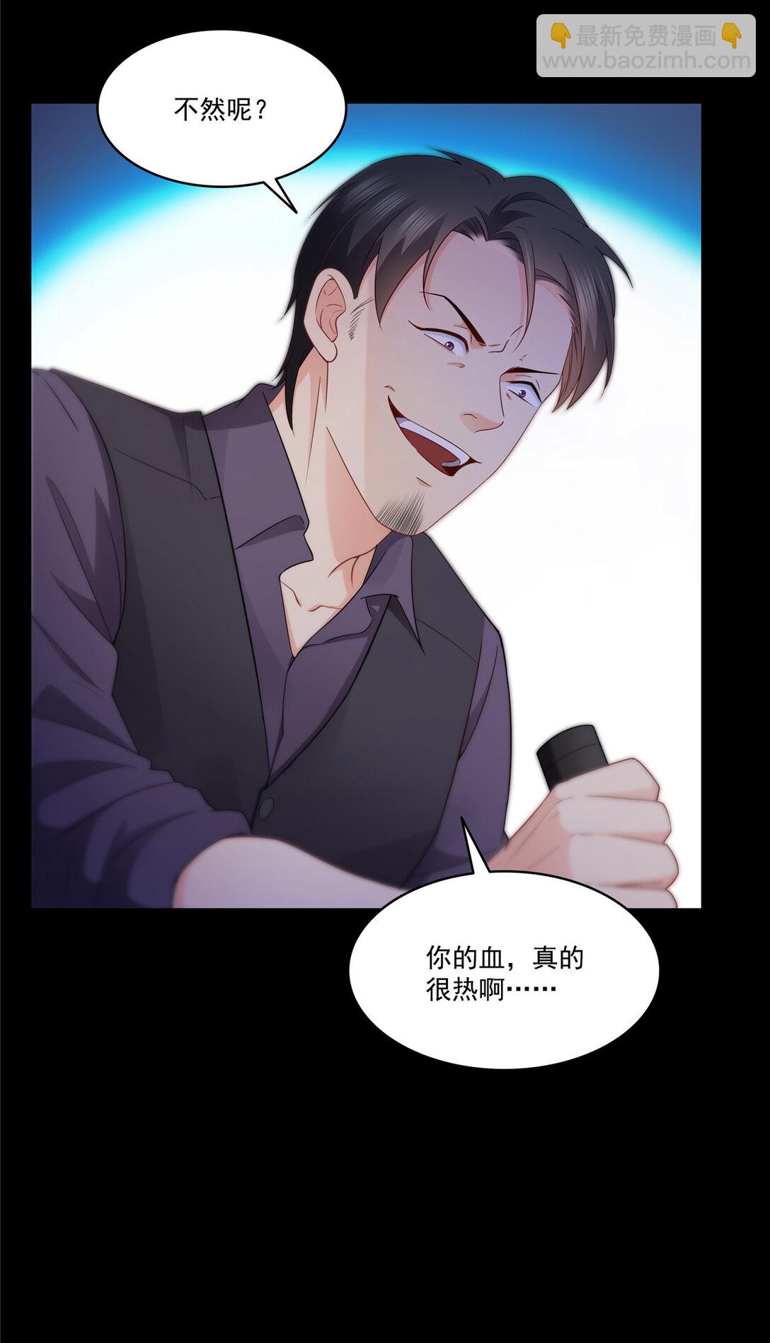 486 我怕你死-第489话
