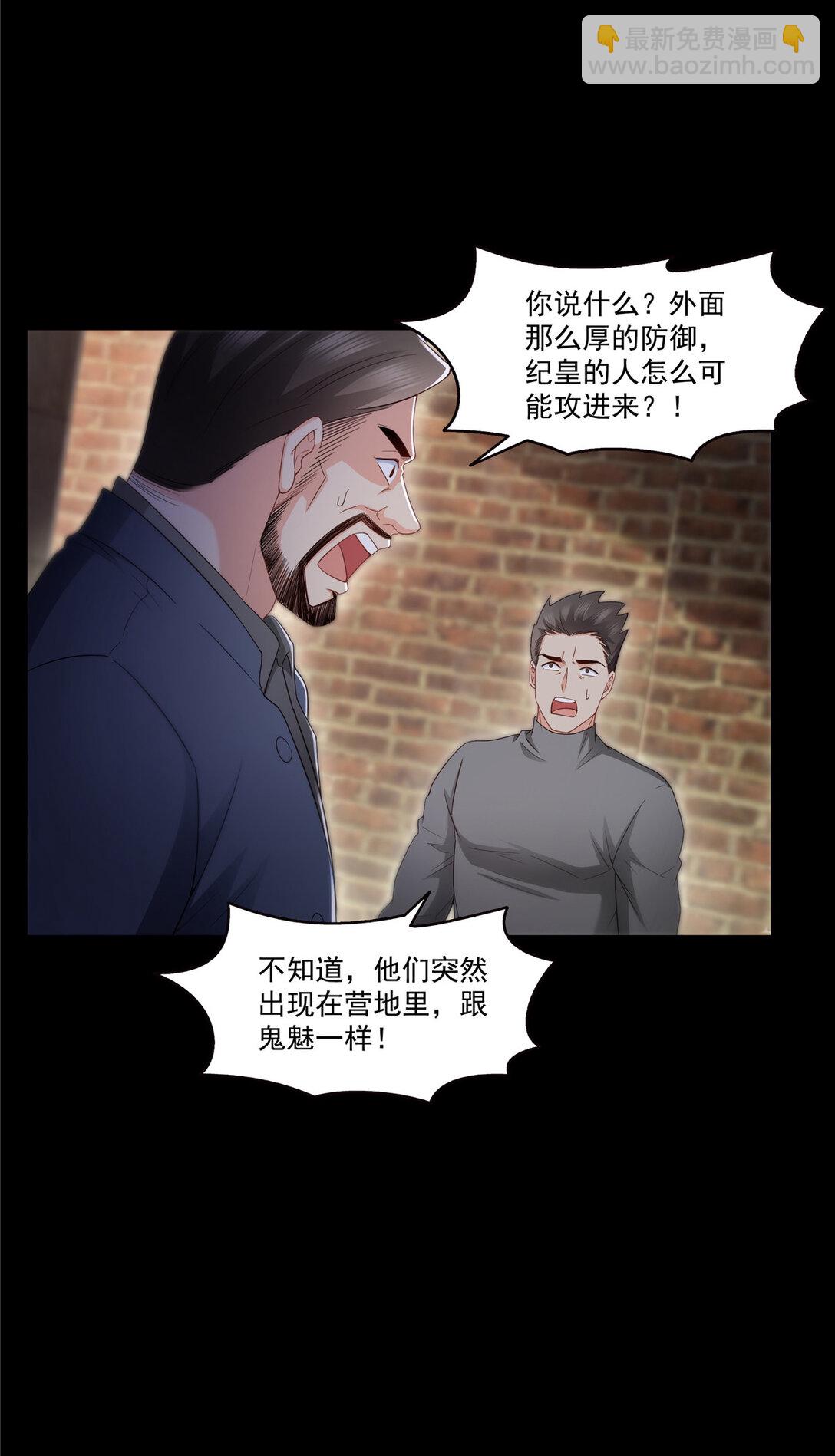 486 我怕你死-第489话