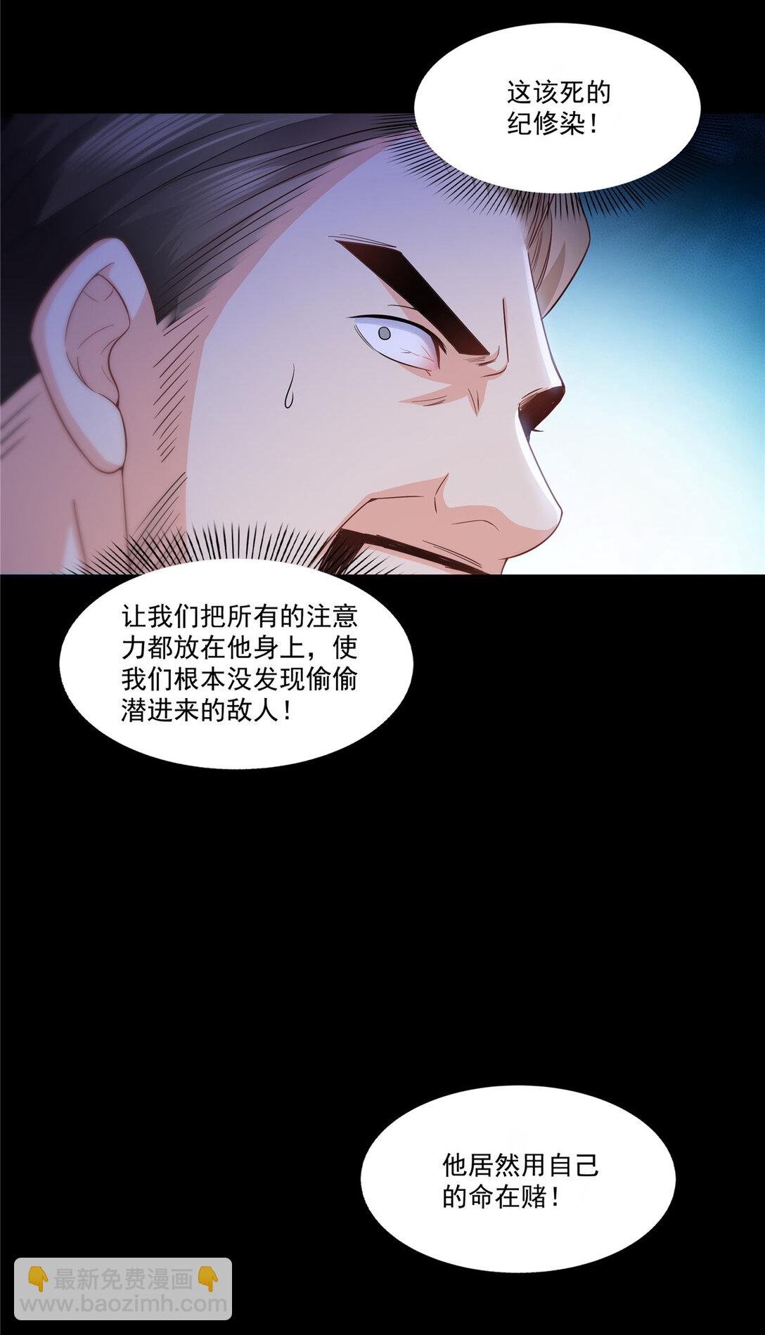 486 我怕你死-第489话