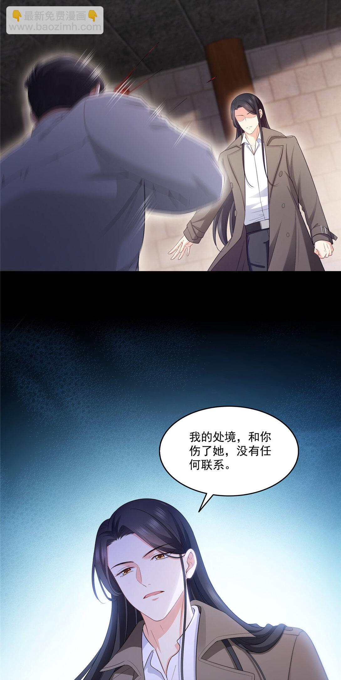486 我怕你死-第489话