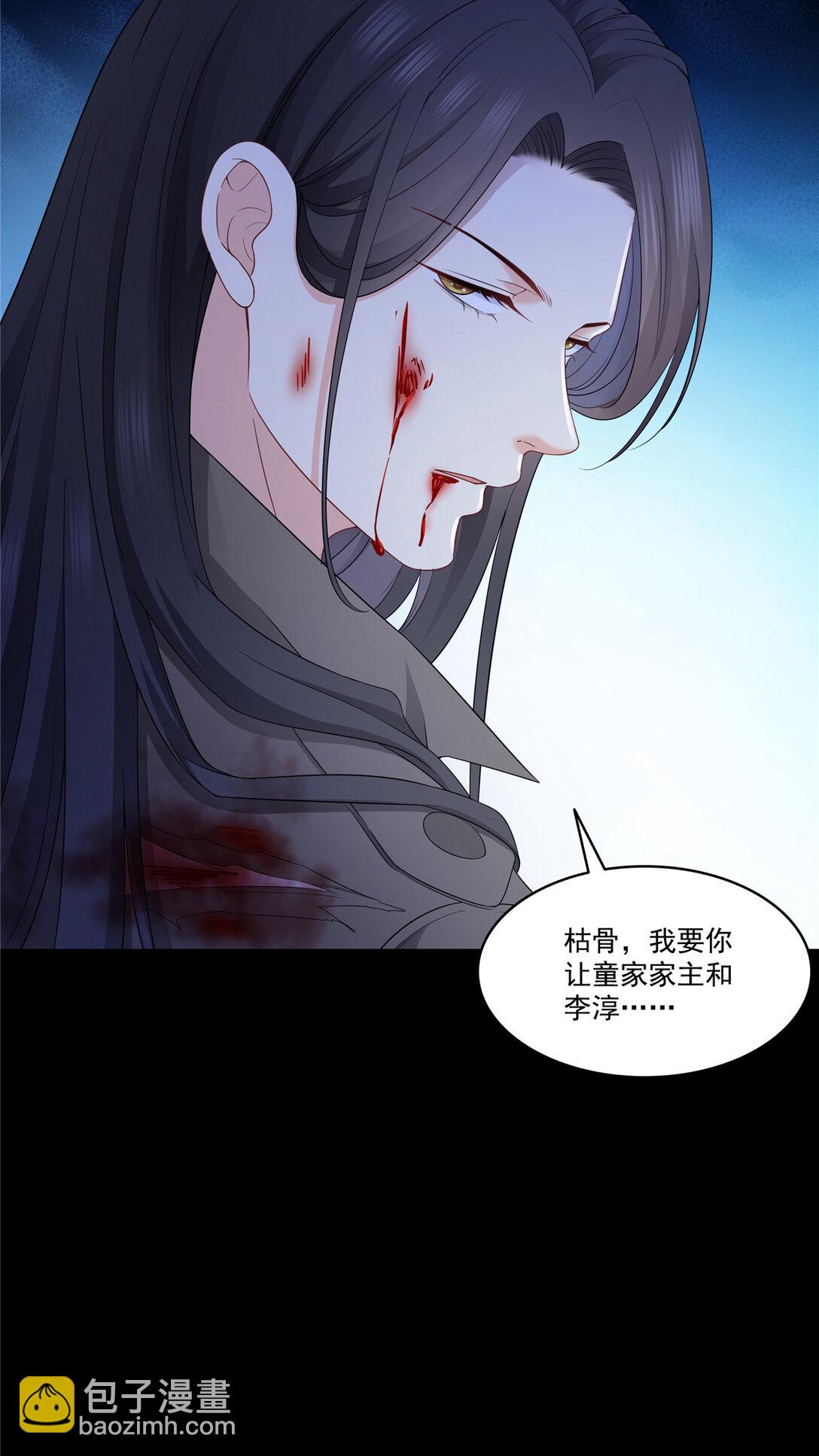 486 我怕你死-第489话