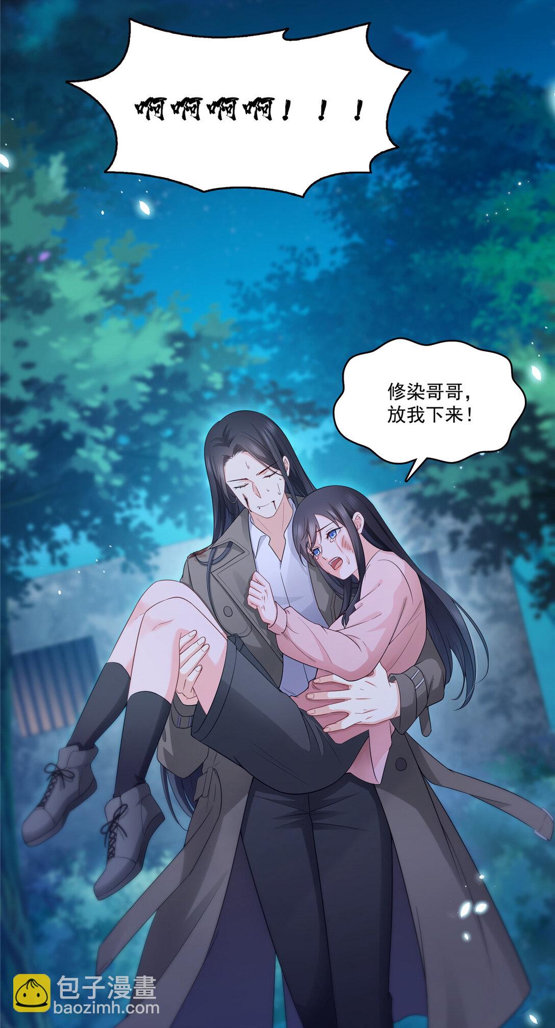 486 我怕你死-第489话