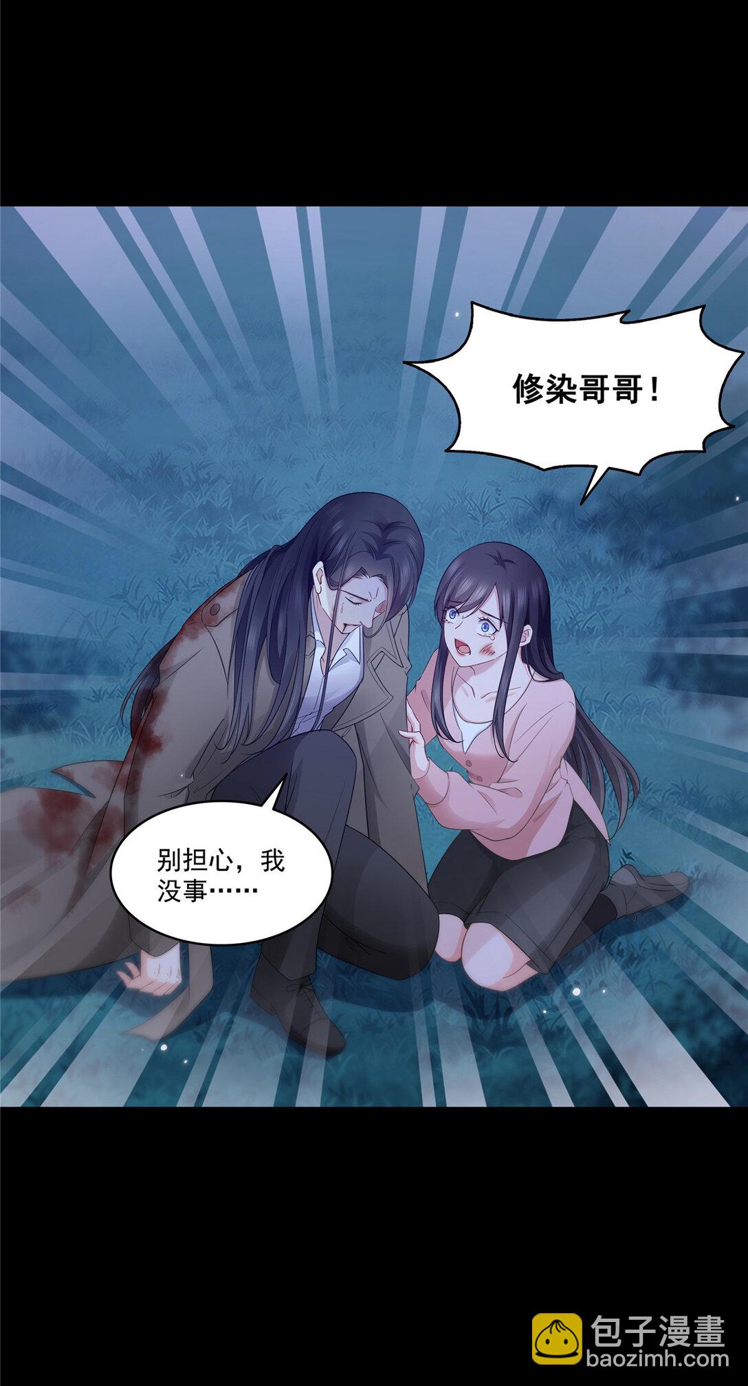 486 我怕你死-第489话