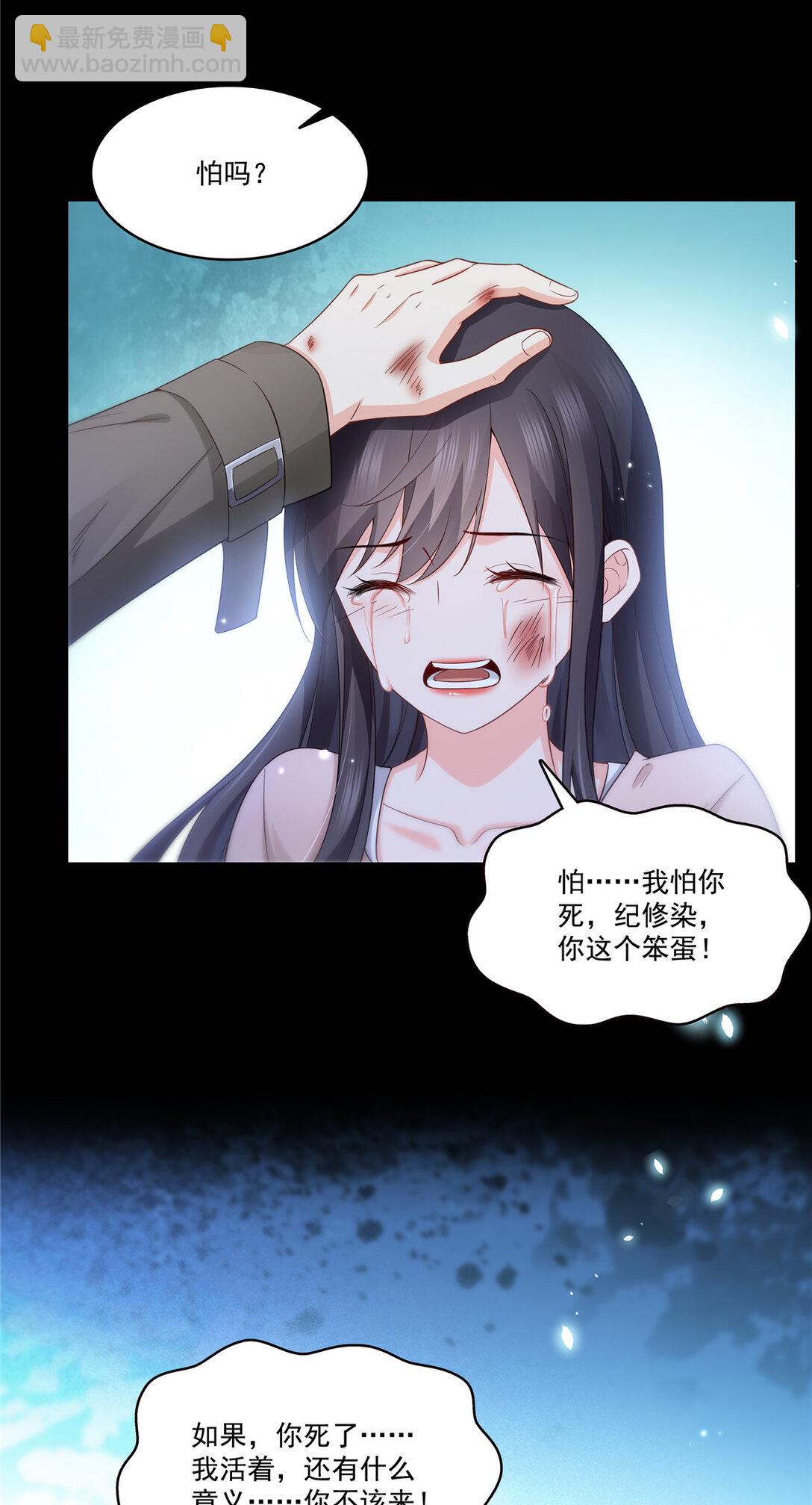 486 我怕你死-第489话