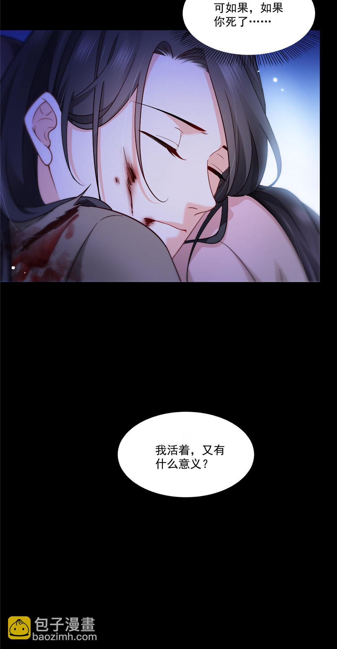 486 我怕你死-第489话