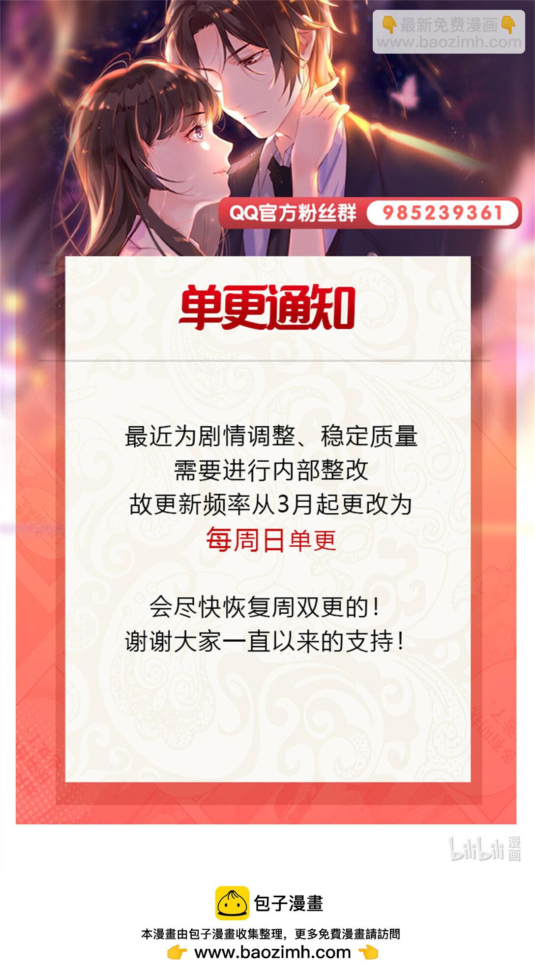 486 我怕你死-第489话