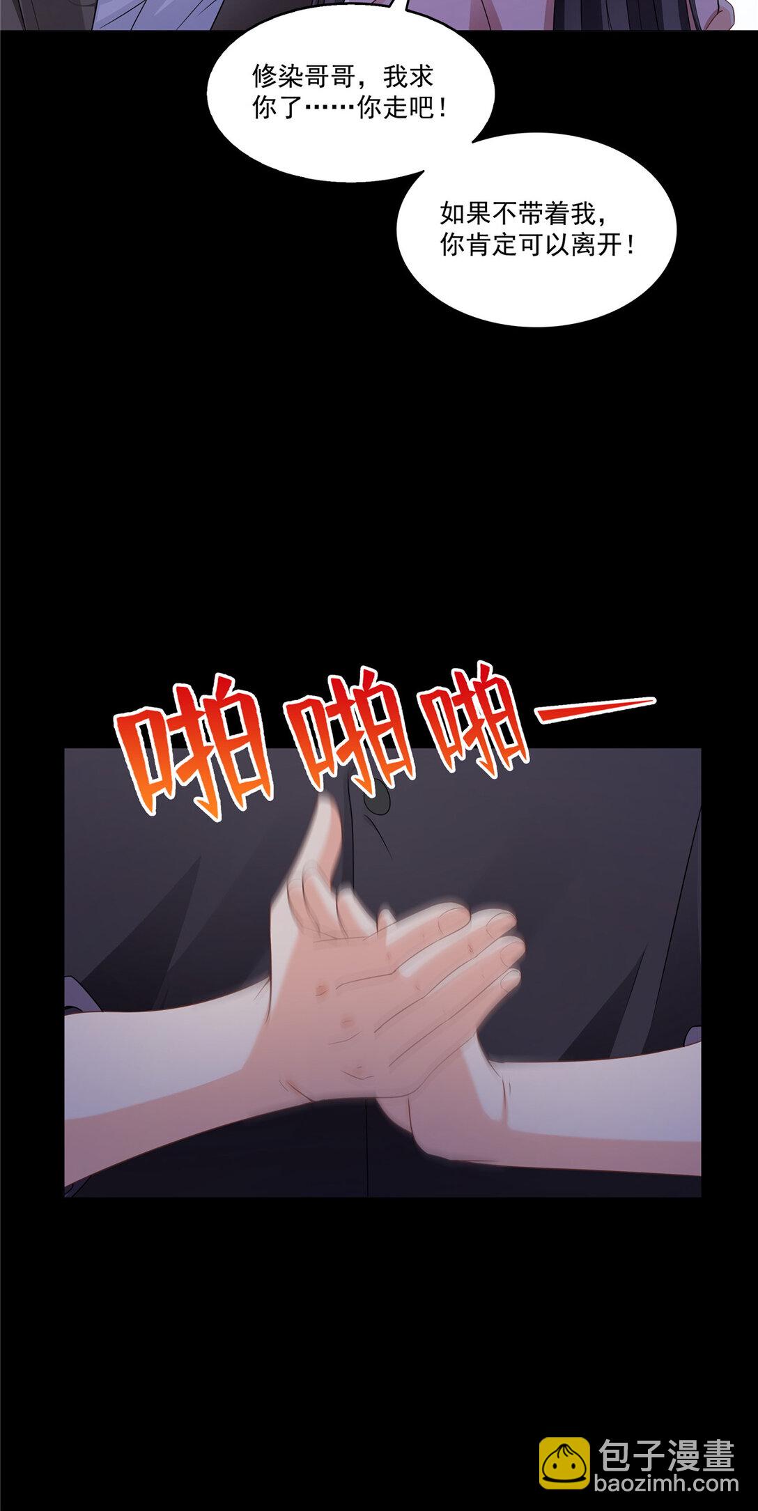 486 我怕你死-第489话
