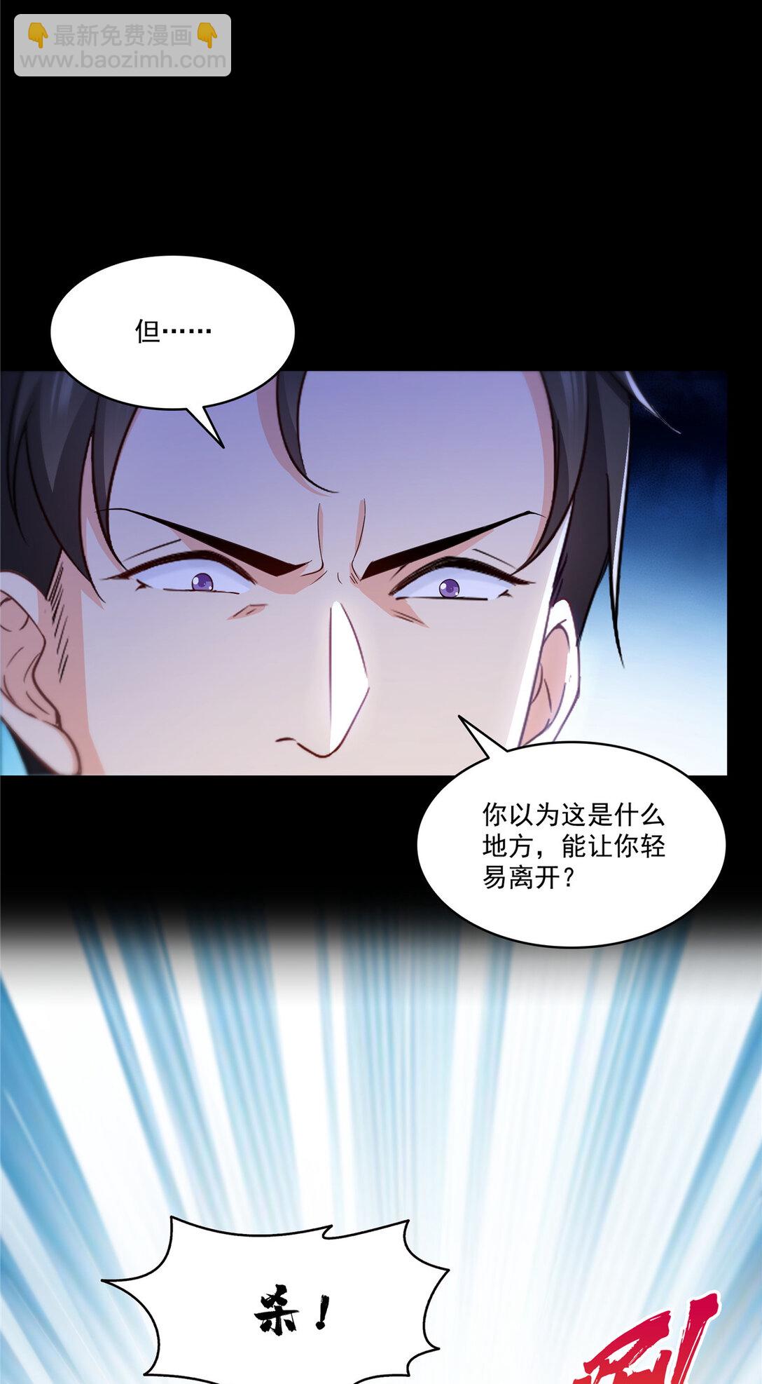 486 我怕你死-第489话