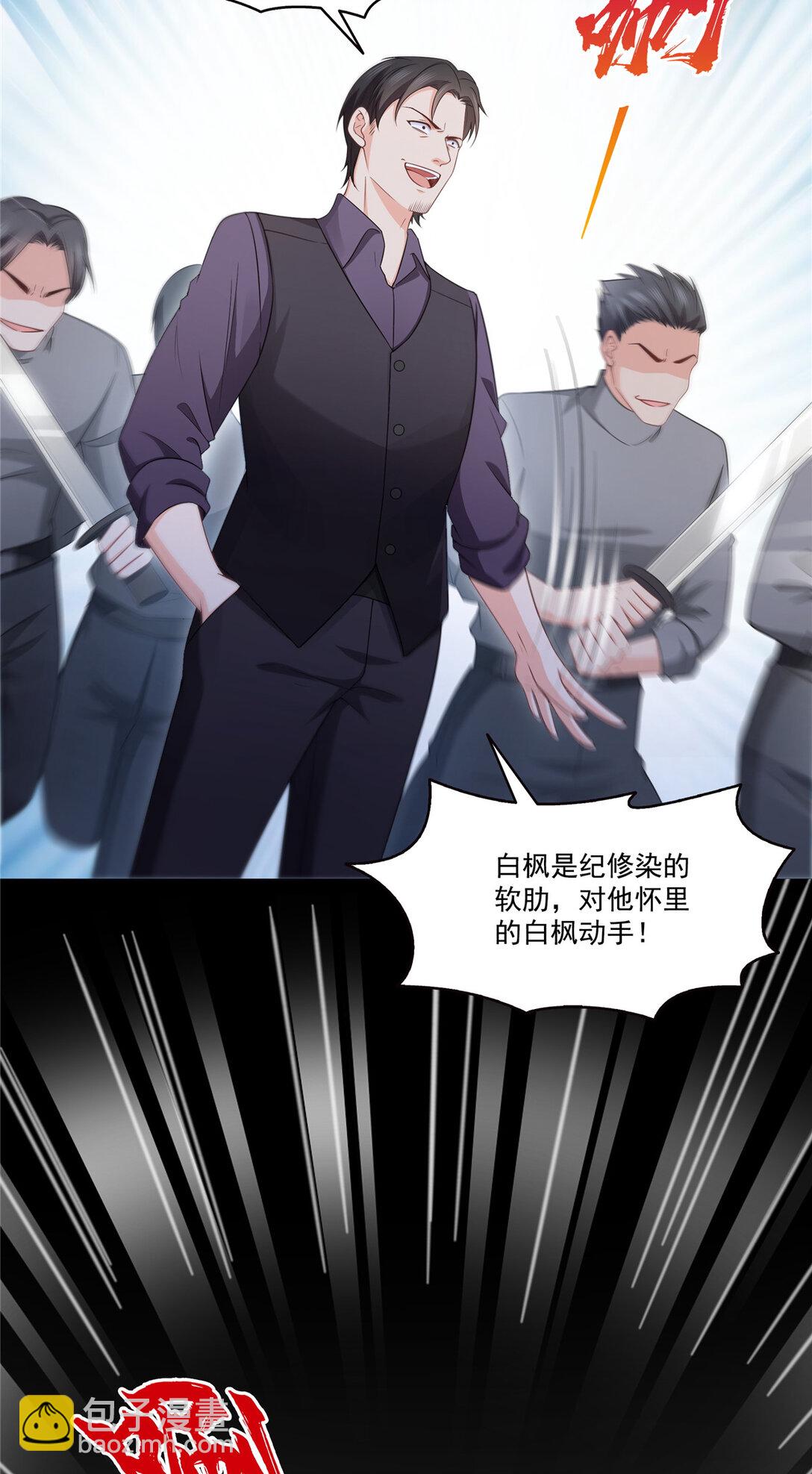 486 我怕你死-第489话