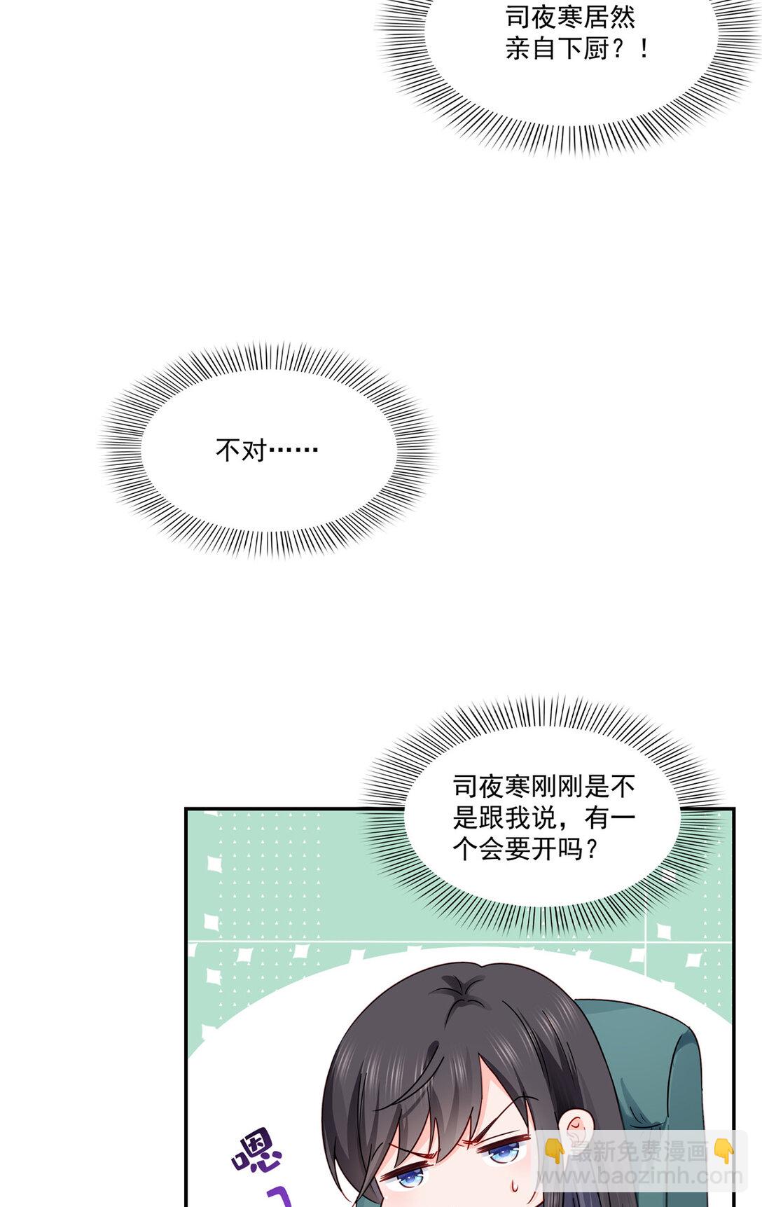 488 司夜寒居然亲自下厨-第491话
